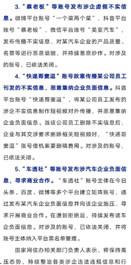 蔡老板被网友爆料视频,揭秘背后惊人真相
